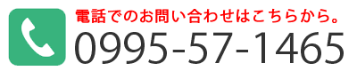 無料見積もり